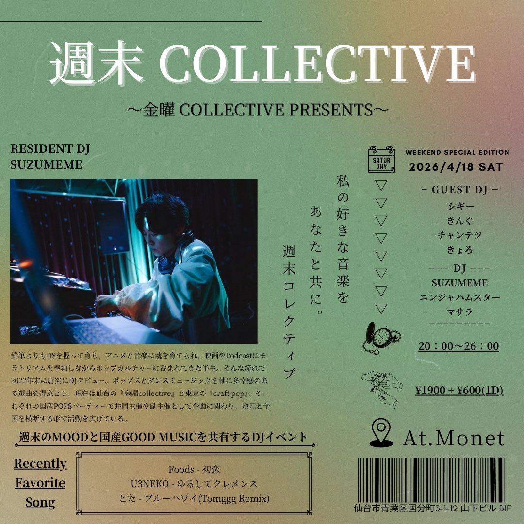 スズミーム tweet media