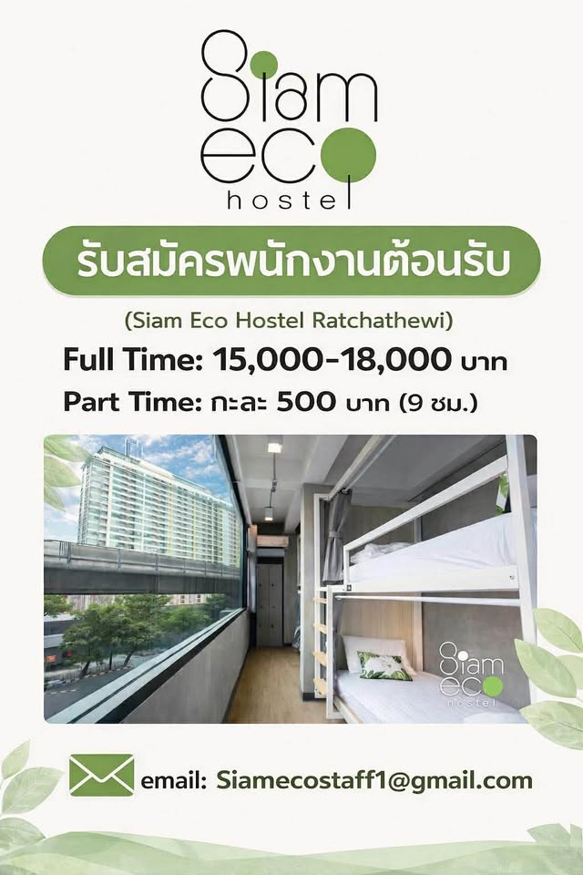 งาน Part Time - Full Time ปี 2569 tweet media