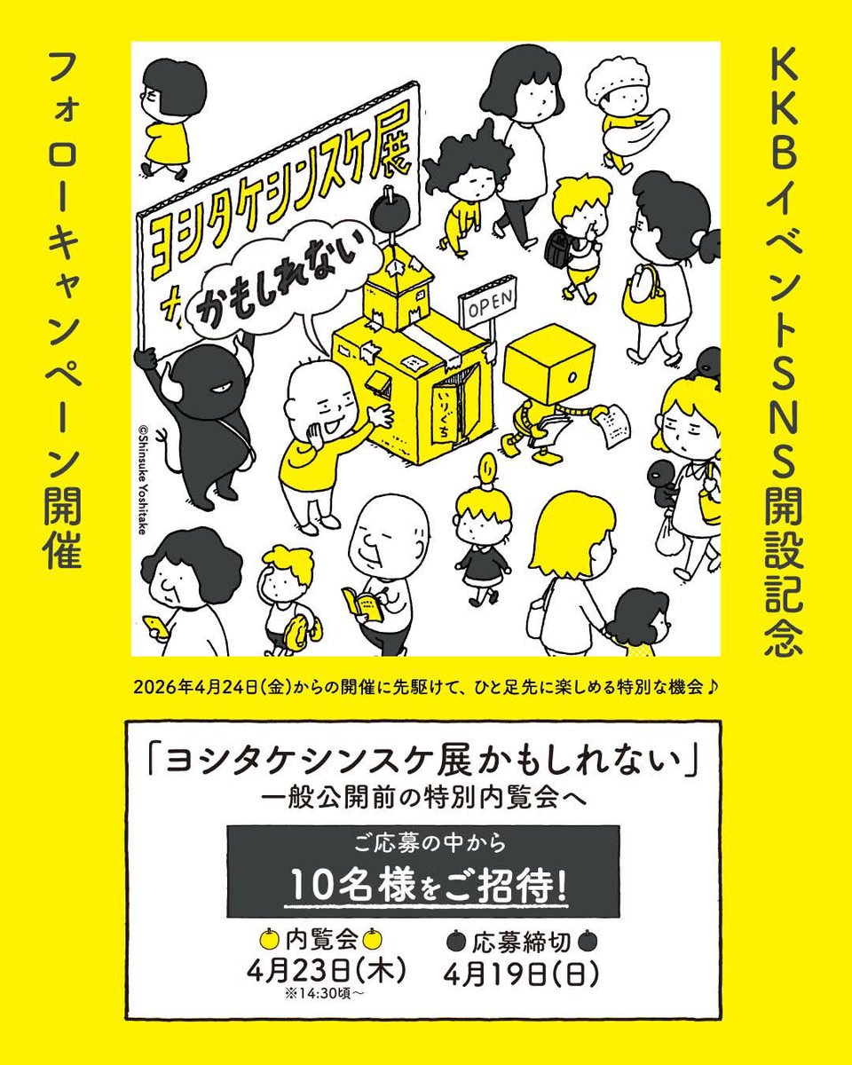 KKB鹿児島放送イベント事業部【公式】 tweet media