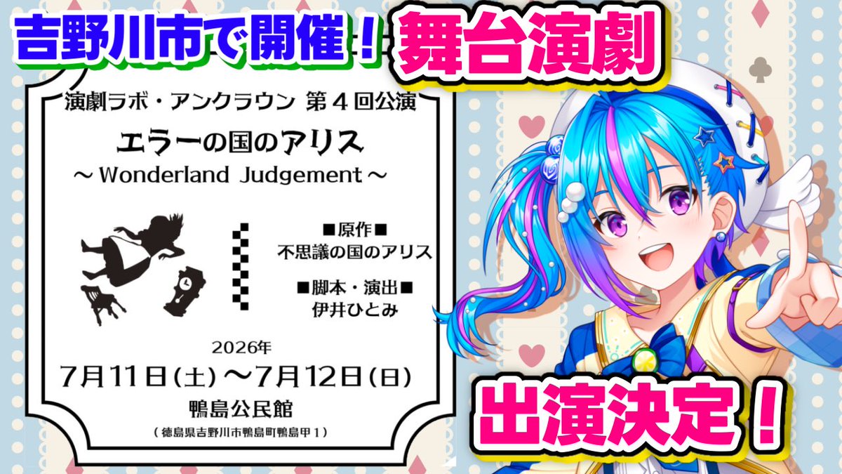 蒼藍アオ🌱🪽徳島県ご当地Vtuber tweet media