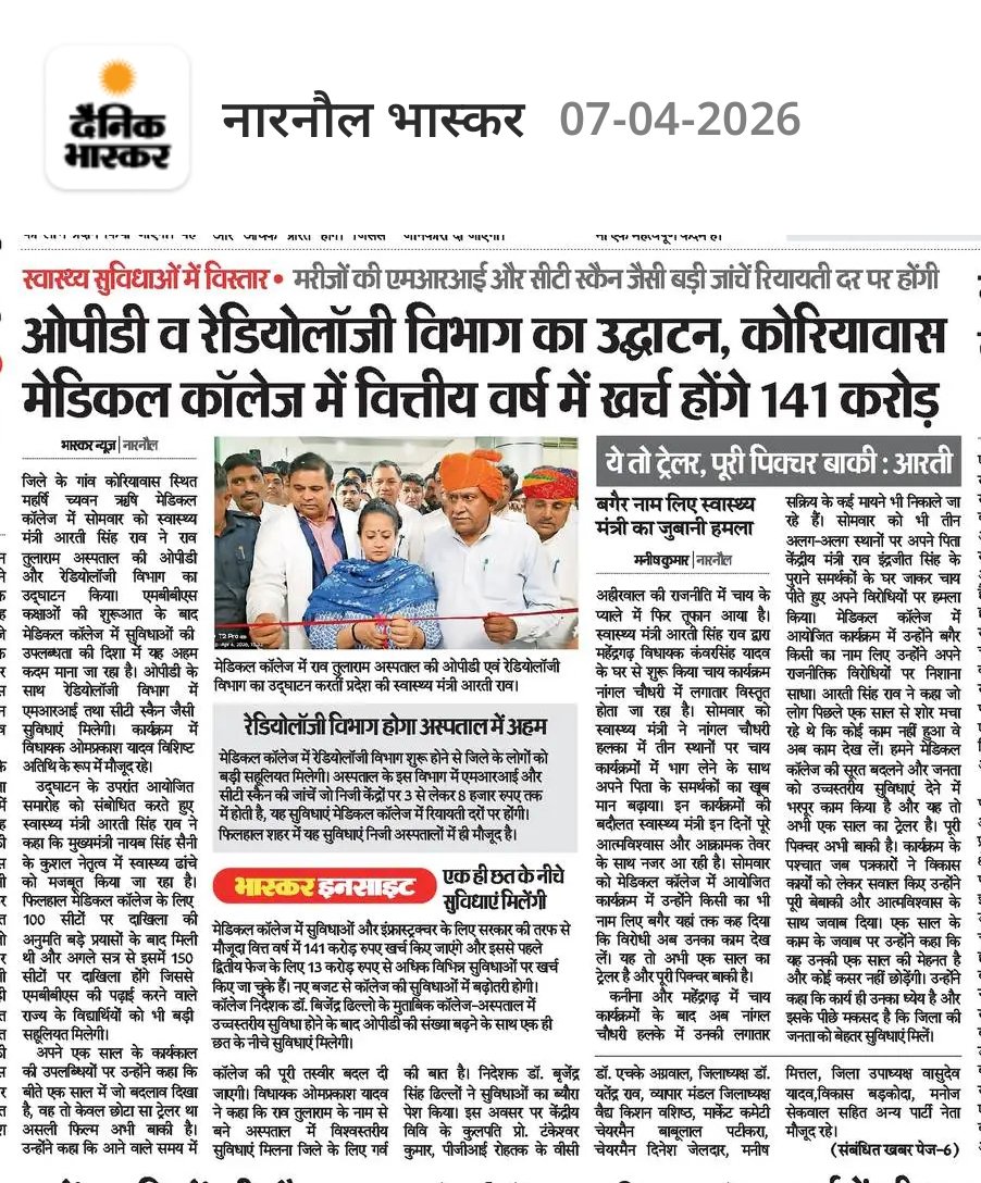 msekwal's tweet photo. @Rao_InderjitS @ArtiSinghRao @RaoAbhijeet07 https://t.co/lC9kEl0gaP
