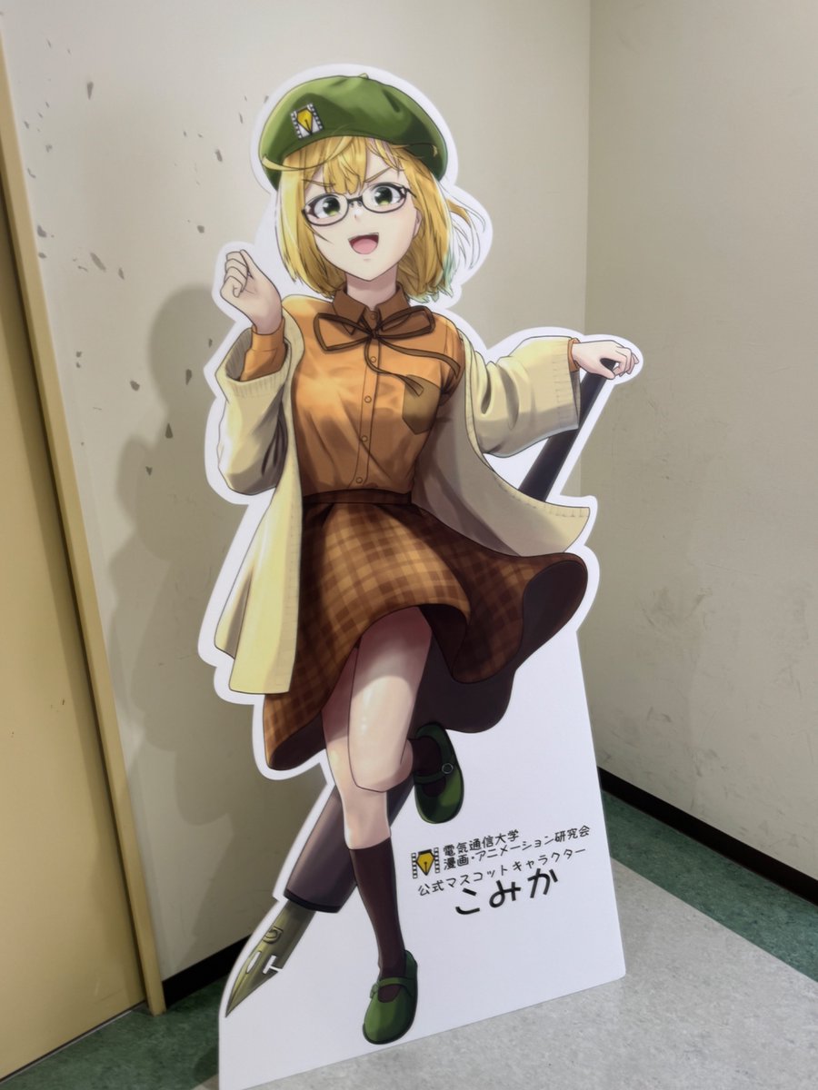 電通大まにけん tweet media