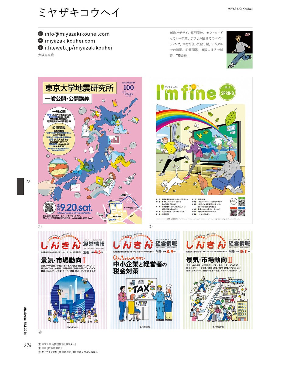 ミヤザキコウヘイ tweet media