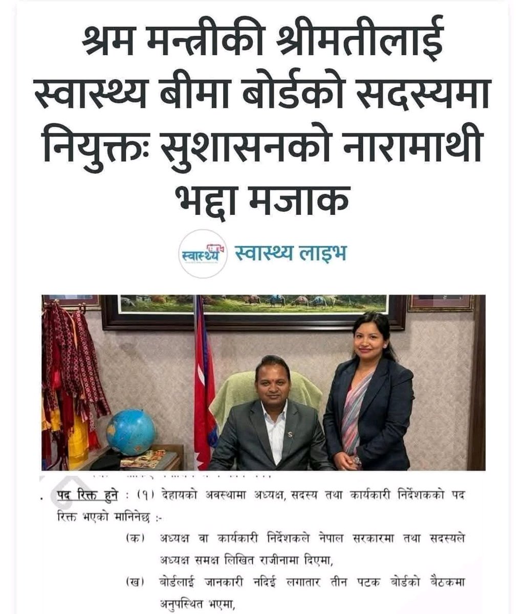 शरदसिंह भण्डारीलाई जितेर ट्याकै उस्तै गर्दैरछन्