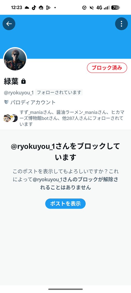 緑葉・ざ・まにあ！ぼちまに応援隊🟢 tweet media
