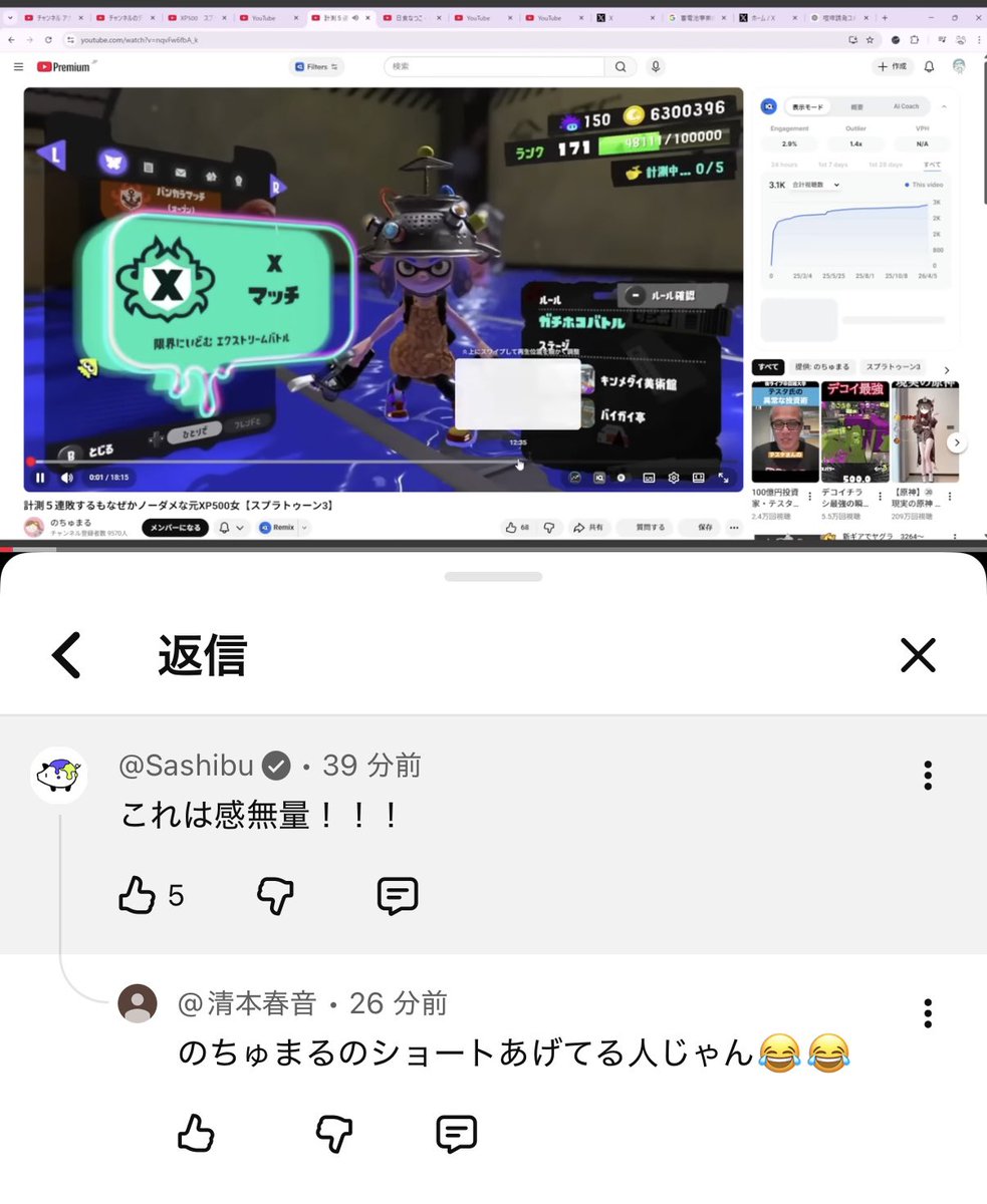 XP500取り上げすぎた結果、「のちゅまるのshortの人」と認知されてて