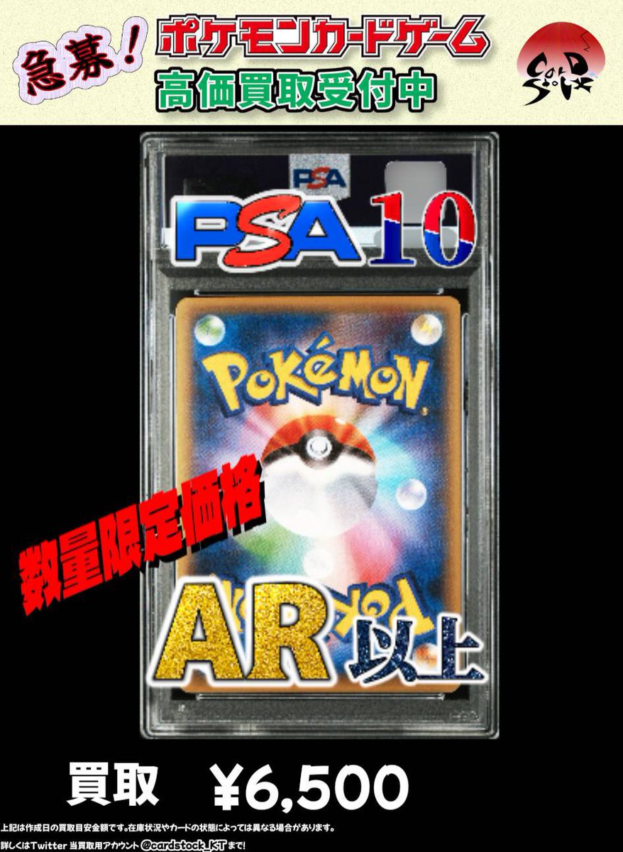 CARDSTOCK大阪オタロード店 tweet media