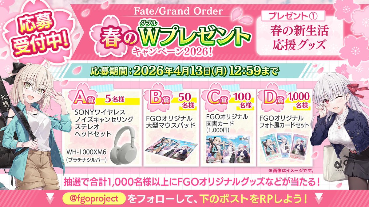 【公式】Fate/Grand Order tweet media