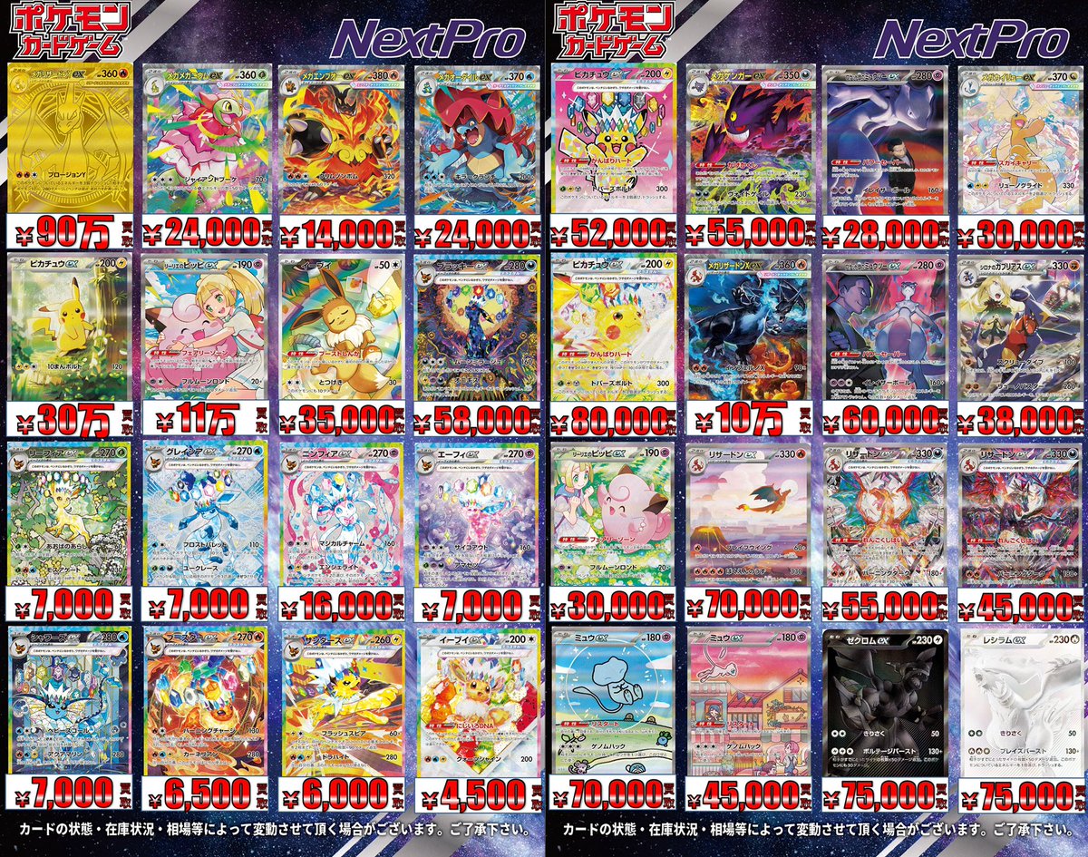 ✨ポケカピックアップ買取情報✨】 もっともっと気合い入れてます
