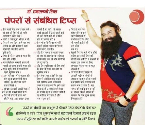 humanityworkers's tweet photo. How to improve your studying and stay focused.....??
Here are some #StudyTips by Saint Msg like  practice method of meditation for just 5 minutes, drink some water , roam around for a while and then start studying it will increase your focus and much more 
https://t.co/Wt8htpSZC8 https://t.co/aETOzWFQeW