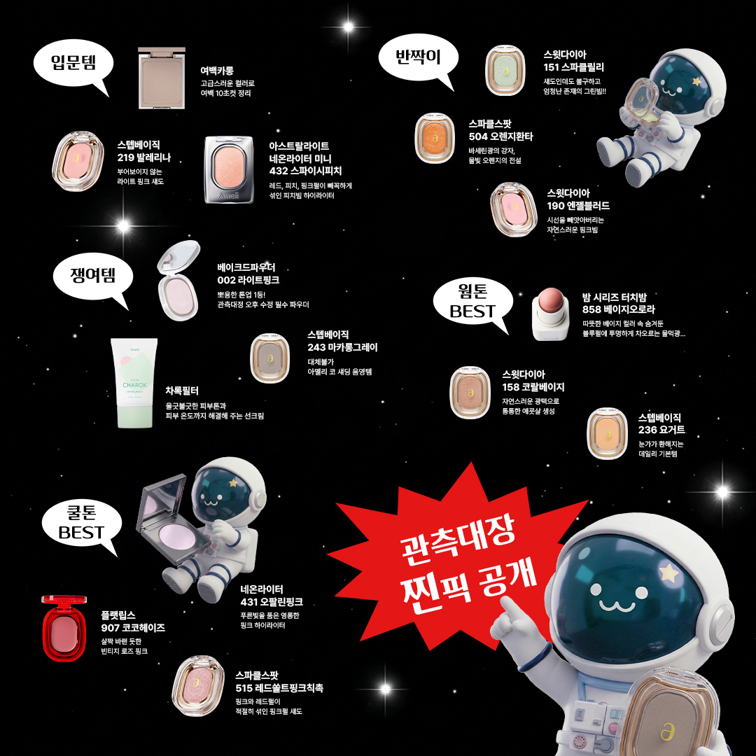 아멜리 tweet media