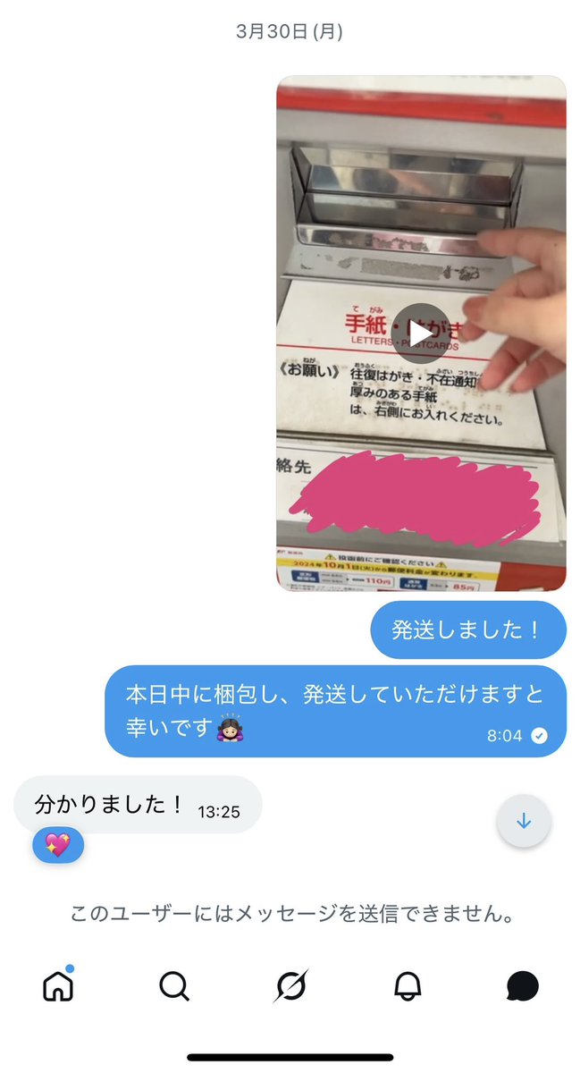 すもも tweet media