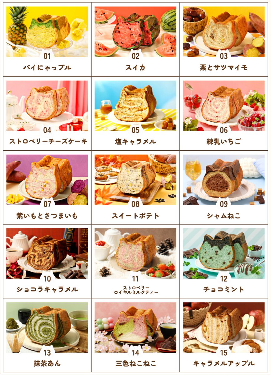 ねこねこ食パン【公式】 tweet media