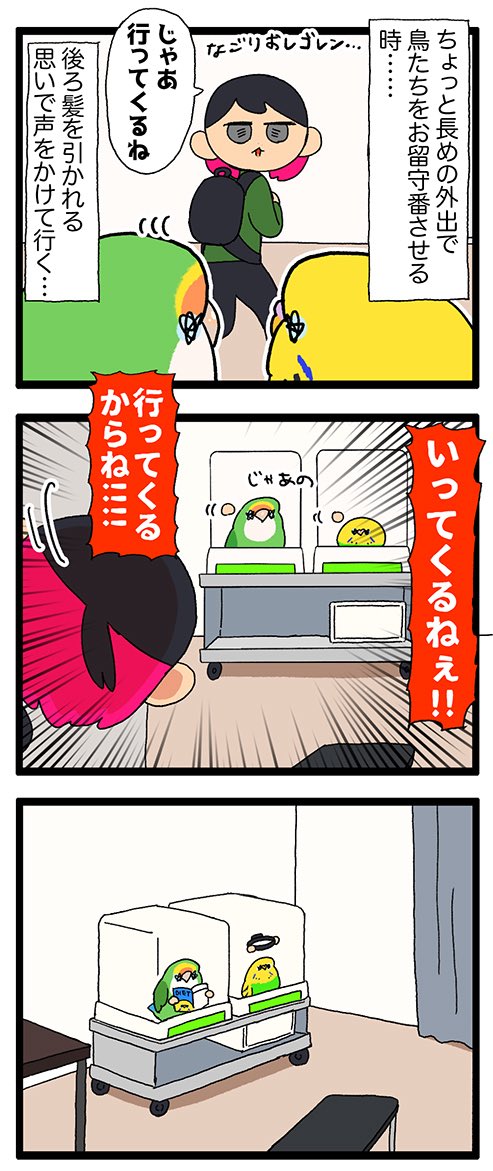 えるぽぴ ▶︎4/4,5 鳥フェス広島,大宮 tweet media