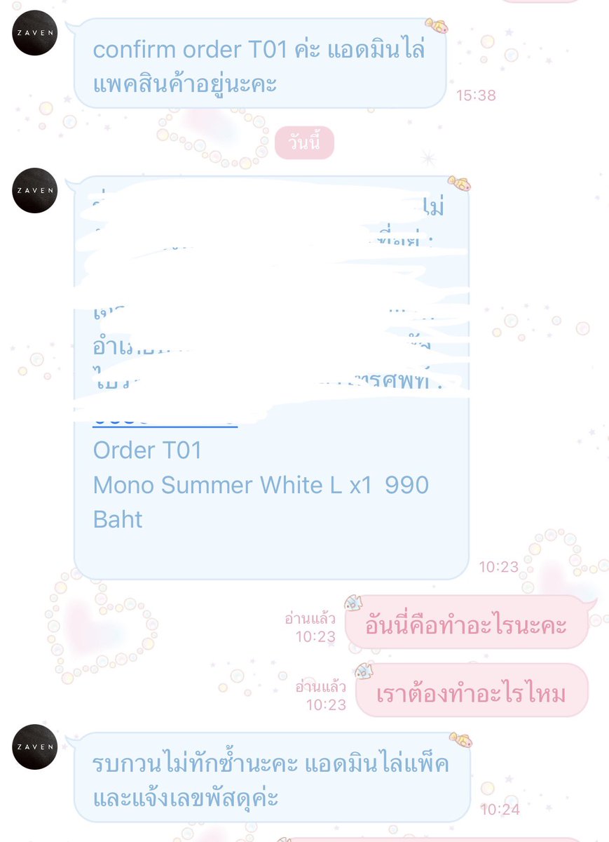มะงึกอุ๋งอุ๋ง .ᐟ 1419 ♡ tweet media