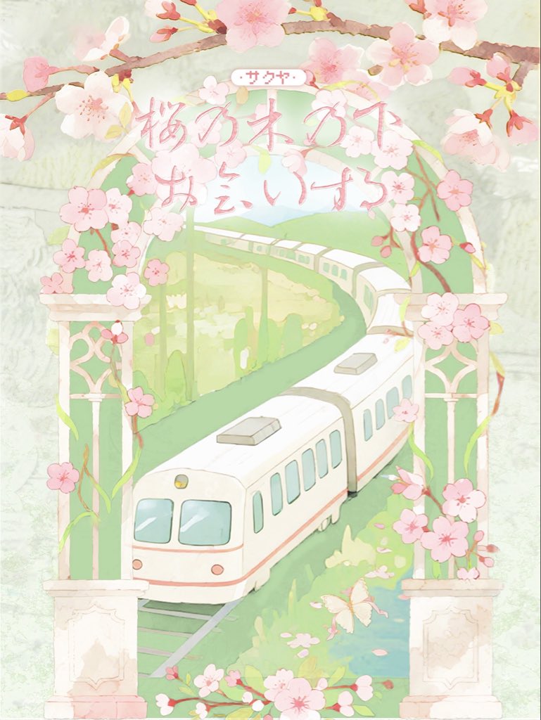 Sakuya_Bar(CN) tweet media