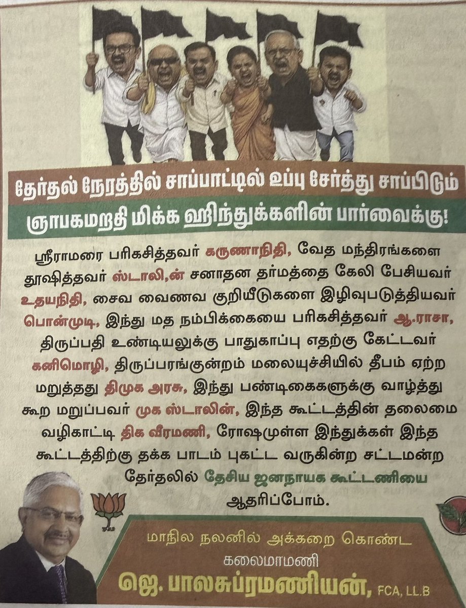 SVESHEKHER's tweet photo. இந்துக்கள் என்றால் அது நாம்தான் என நினைக்கும் சில முட்டாள் பிராமணர்கள் அளவுக்கு அதிகமாக சோற்றை விட உப்பை திண்பதால் வரும் உளரல். அளவு கடந்த பணக்கொழுப்பு கொடுக்கும் விளம்பரம்.  துணிச்சல் இருந்தால்  வாருங்கள் தேர்தல் பிரசாரத்தில் சந்திப்போம். இது என் mobile 9841023545 உங்கள் no.⁉️ https://t.co/jMrr2m9DDs