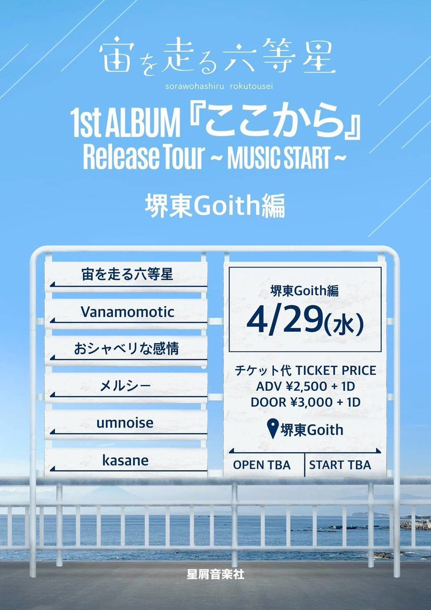 メルシー🌎4/15@心斎橋AtlantiQs tweet media