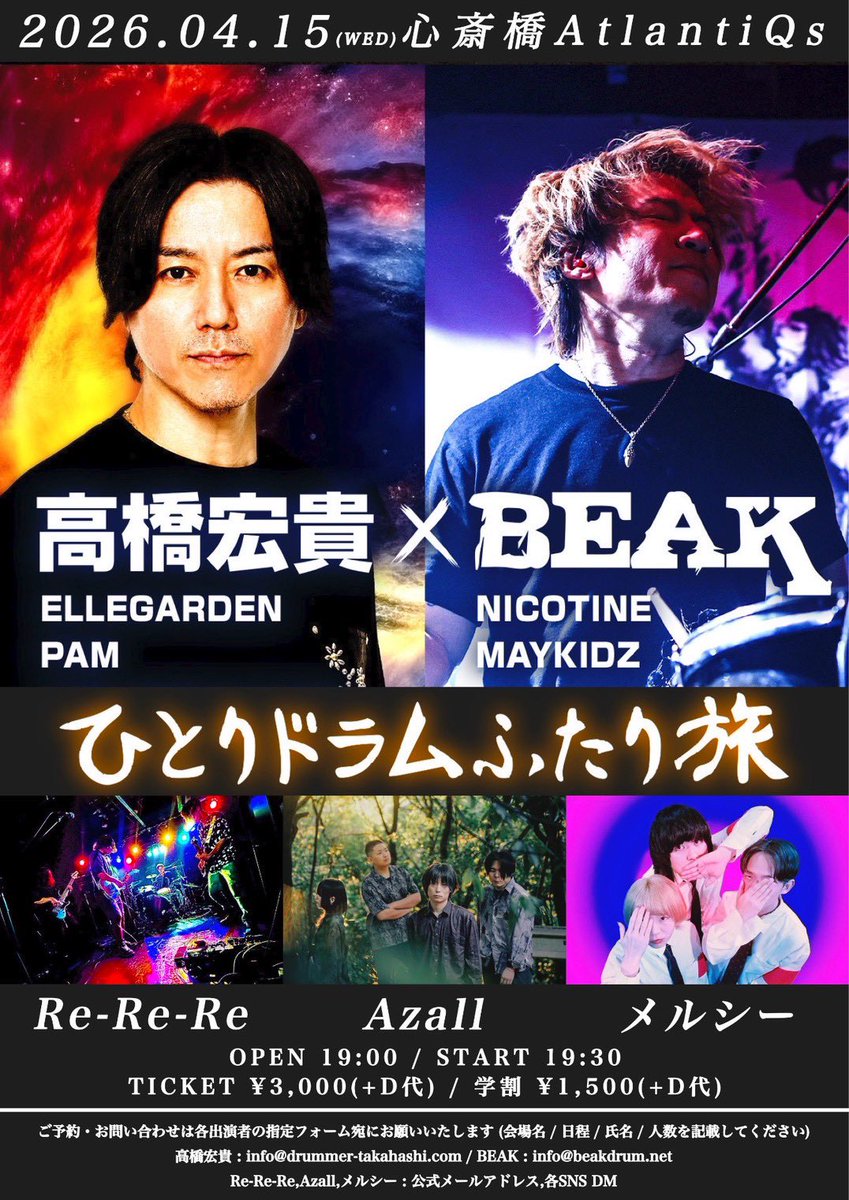 メルシー🌎4/15@心斎橋AtlantiQs tweet media