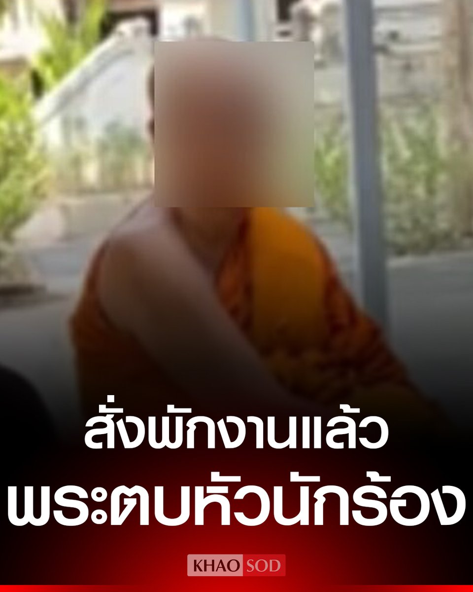 Khaosodonline tweet media