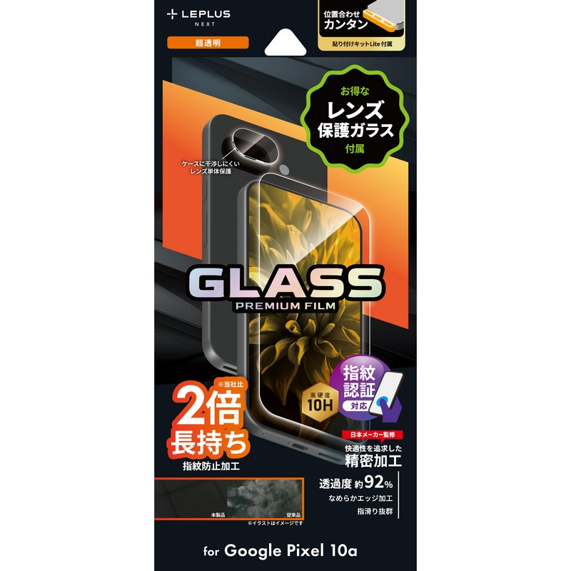mss_leplus's tweet photo. Googleより #Pixel10a が国内発表されました！
日本限定モデルの「Isai Blue」も注目です👀✨ 

LEPLUS NEXTからも対応商品を発売中です📱
詳細はこちらから👇
https://t.co/JkydbQm6ot

#Google #GooglePixel10a #GooglePixel https://t.co/HgZmuDMT1o