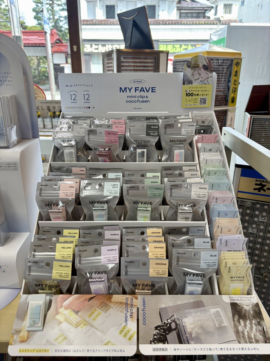 株式会社 三益堂 tweet media