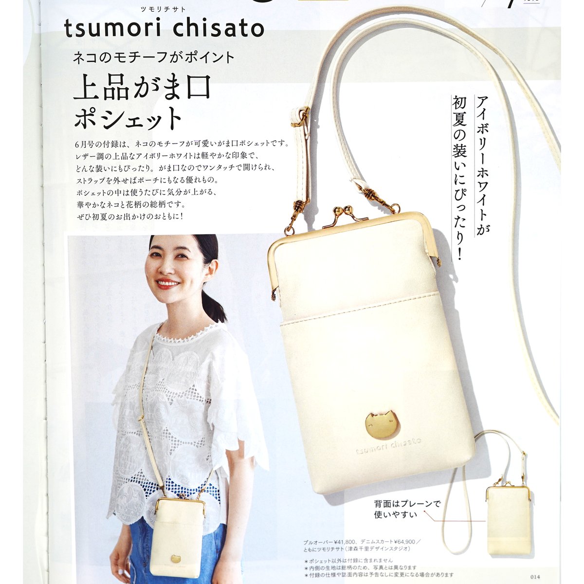速報】 5/7（木）発売 大人のおしゃれ手帖 2026年 6月号 1,680円（税込