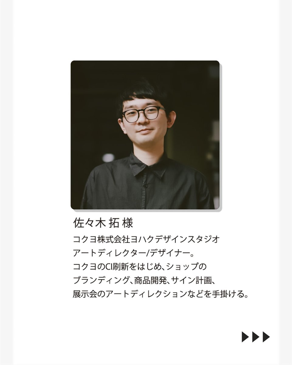 公益社団法人 日本パッケージデザイン協会(JPDA) tweet media