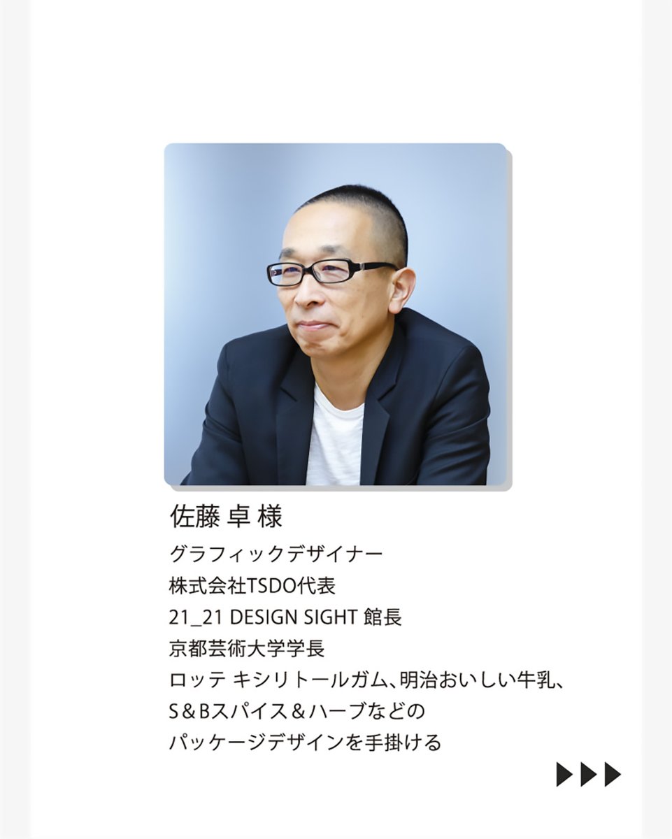 公益社団法人 日本パッケージデザイン協会(JPDA) tweet media