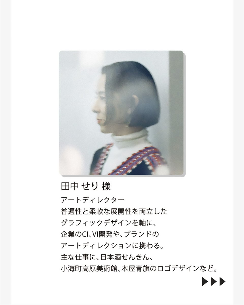 公益社団法人 日本パッケージデザイン協会(JPDA) tweet media