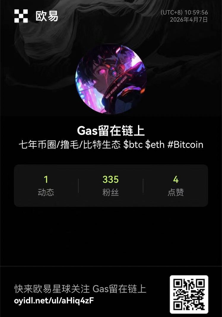 Gas留在链上 tweet media