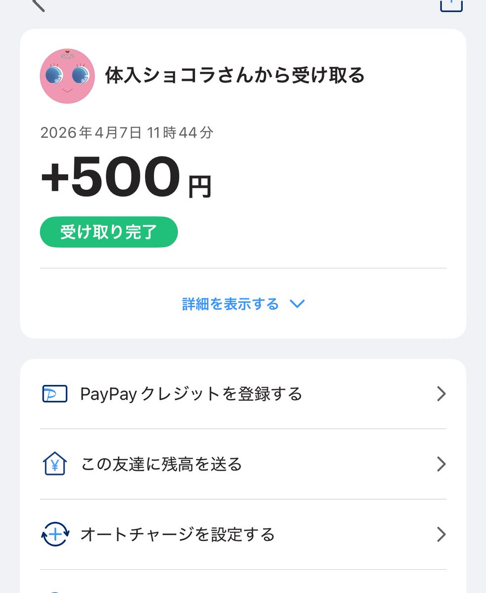 ゅ tweet media