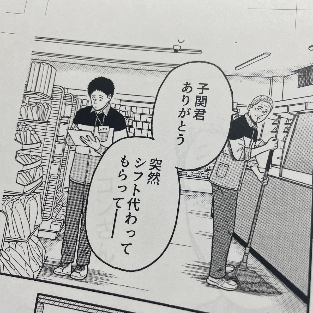 本日発売の漫画アクションに「島さん」第67話が掲載されています
ぜひチェックしてみてください✔︎
webアクションでの公開は4/10(金)となっております
#島さん