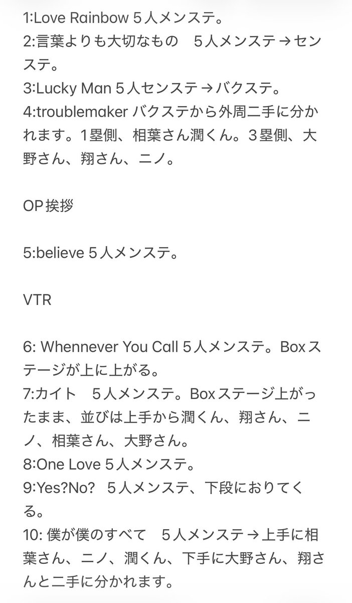 We are ARASHI | ARASHI LIVE TOUR 2026 tweet media