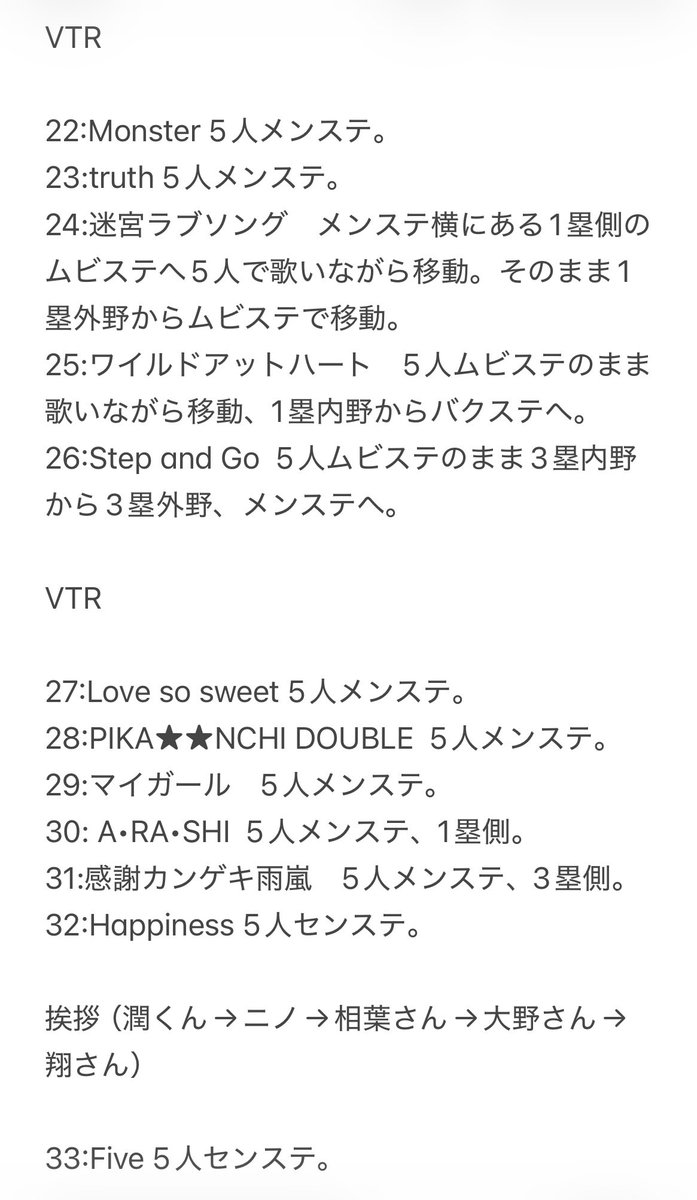 We are ARASHI | ARASHI LIVE TOUR 2026 tweet media