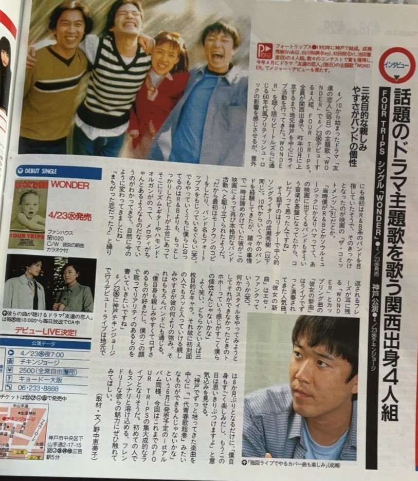 成瀬英樹 you-me tweet media