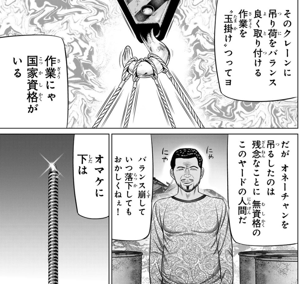 かとまん tweet media