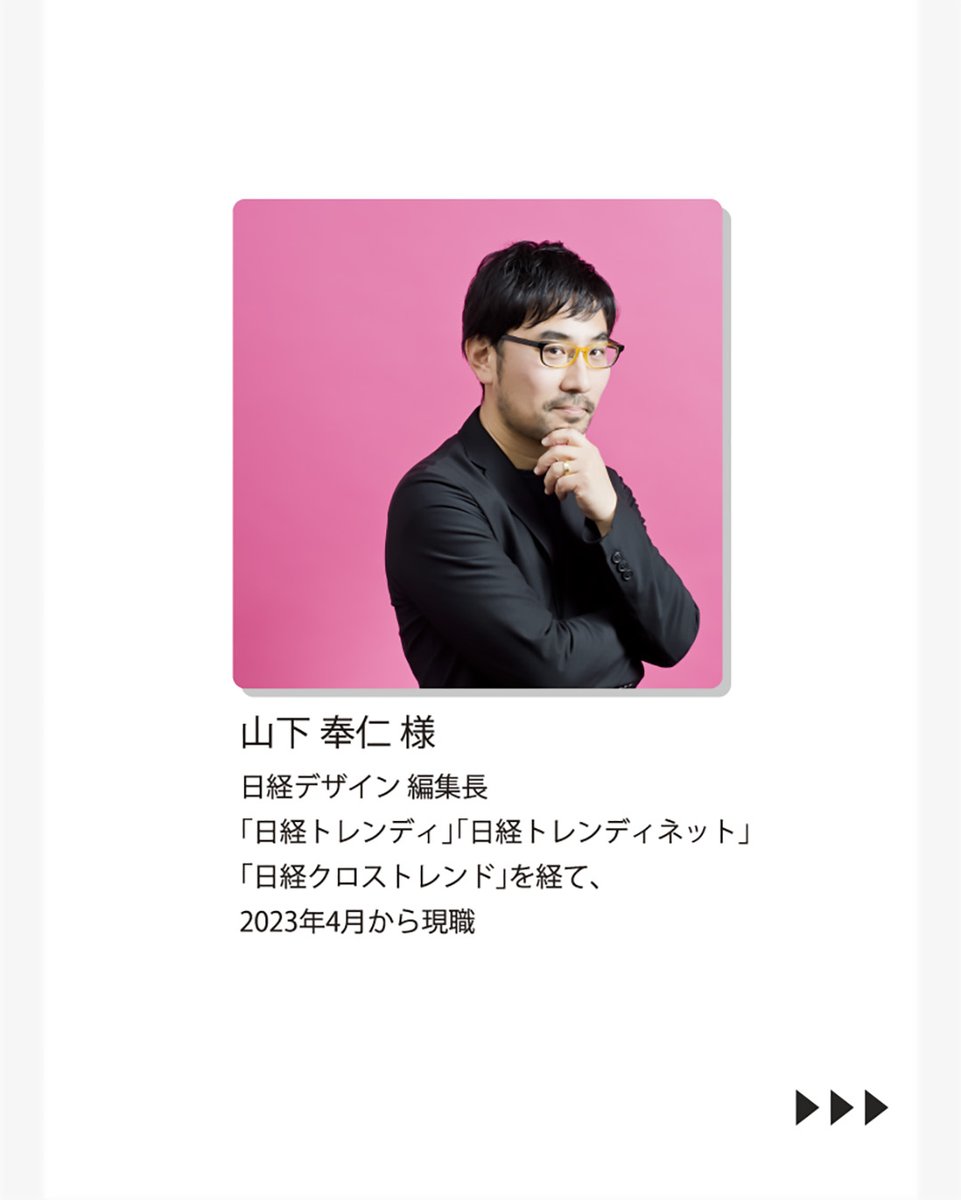 公益社団法人 日本パッケージデザイン協会(JPDA) tweet media