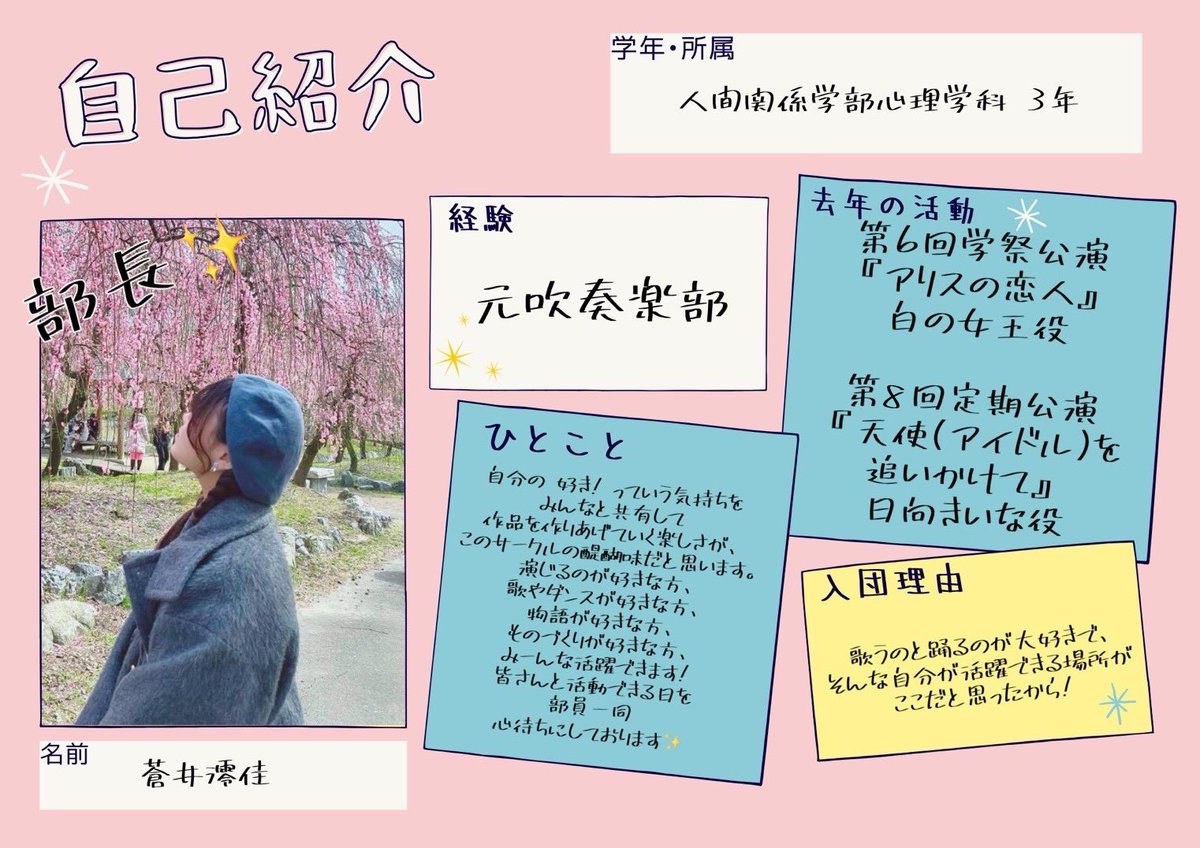 座・タータンチェック@椙山女学園大学ミュージカルサークル tweet media