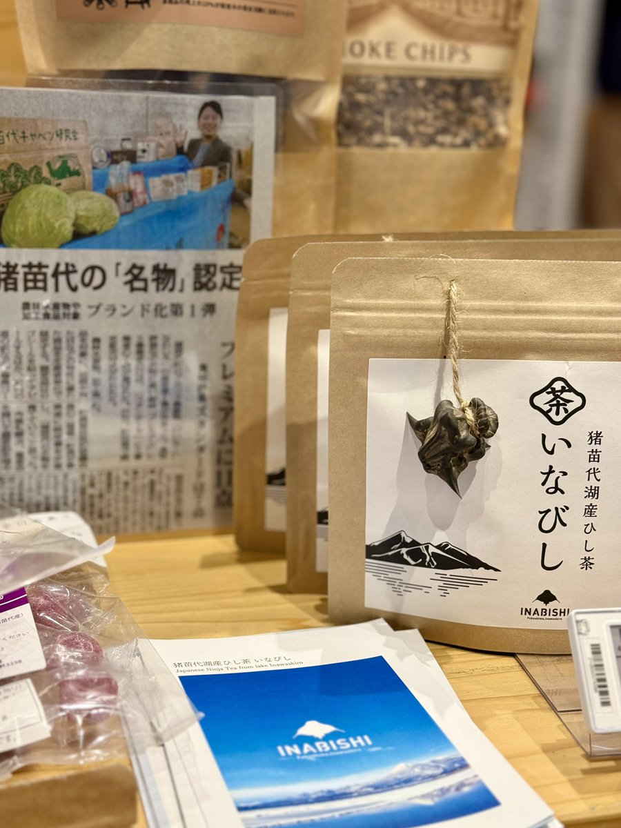 株式会社いなびし tweet media