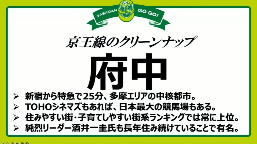 ふちゅニャン @ 府中 tweet media