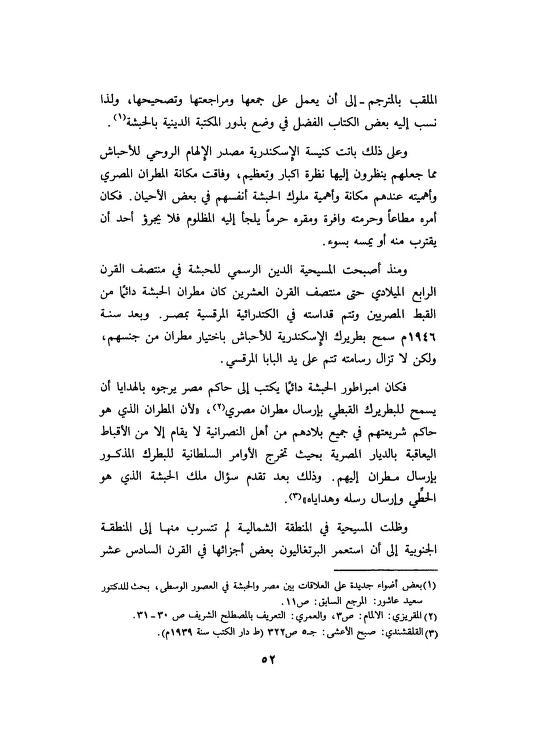 الأشرف صلاح الدين خليل فاتح عكا tweet media