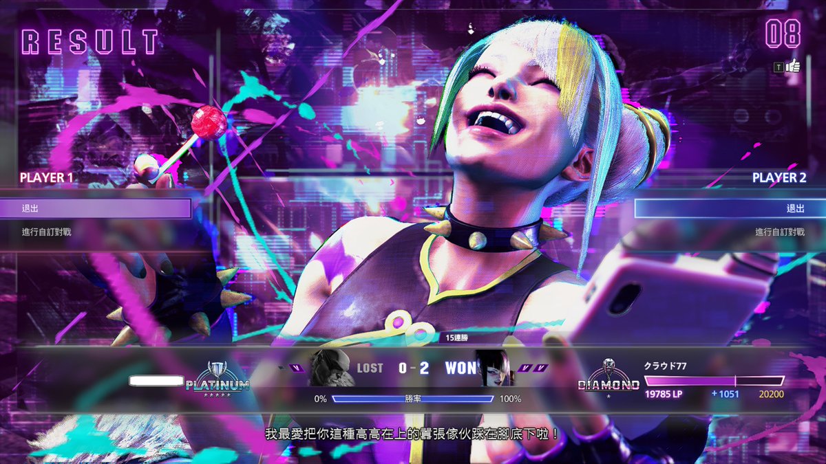 cloud5555kumo's tweet photo. いきなり連勝してダイヤ上がった！！！！格ゲー楽しいすぎる！！！！ https://t.co/Quq18Fnrg6