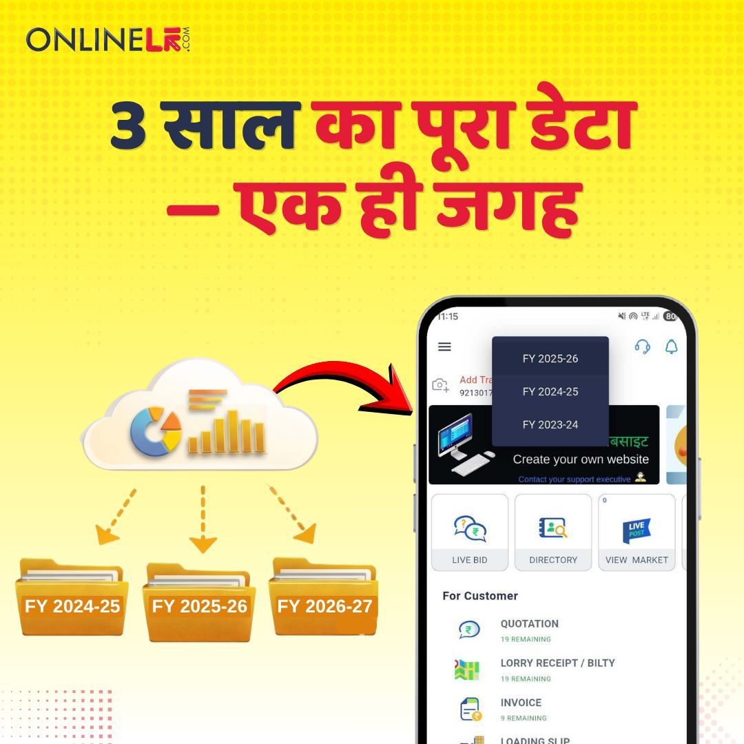 OnlineLRSupport's tweet photo. #ONLINELR #TransportBusiness #LogisticsIndia #DigitalTransport https://t.co/ugHVkUcfJk