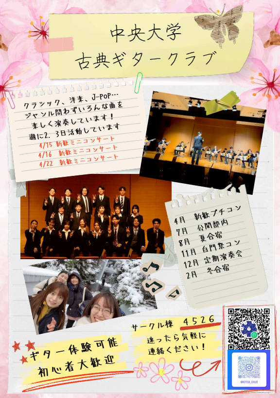 Ckotegisinkan's tweet photo. 配布してあるチラシ👇にも詳細が書いてあるので、ぜひご確認ください！！ https://t.co/u7501KJTRY
