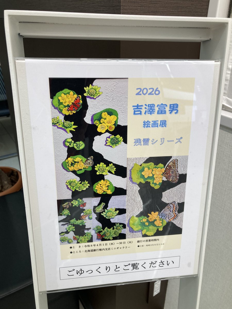 FMわっぴー【公式】 tweet media