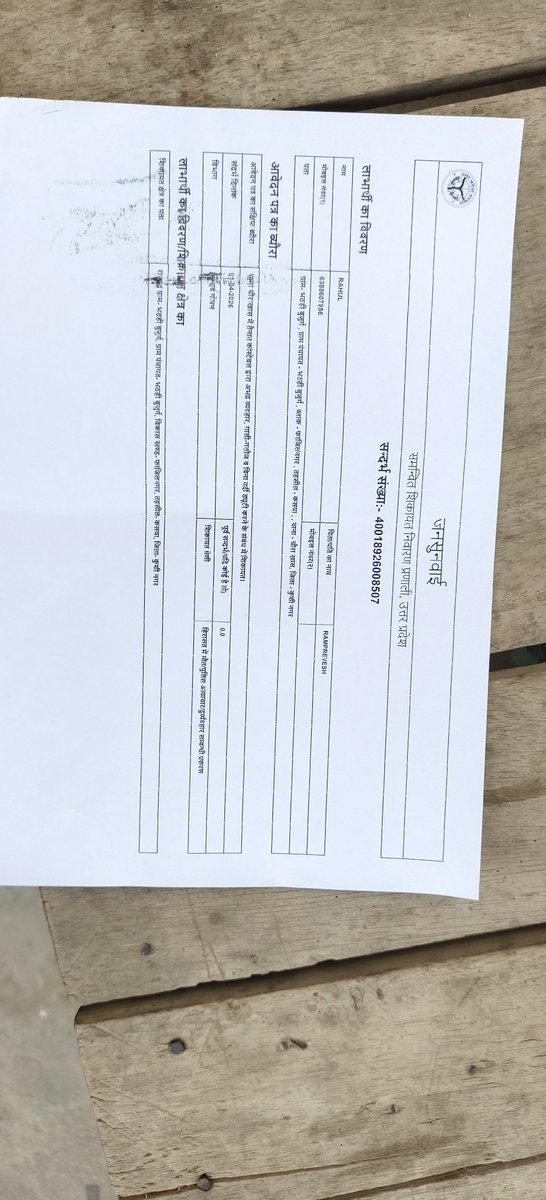 भारत के चौथे स्तम्भ पत्रकार जब असुरक्षित हों तो जनता का क्या हाल होगा चौरा खास थाना में तैनात हेड कांस्टेबल प्रेमनारायण वर्मा पर पत्रकार से गाली गलौज और धक्का मुक्की का आरोप है IGRS शिकायत के सात दिन बाद भी कोई कार्यवाही नहीं हुई <a href="/CMOfficeUP/">CM Office, GoUP</a>
 <a href="/AdgGkr/">ADG ZONE Gorakhpur</a> <a href="/kushinagarpol/">Kushinagar Police</a> <a href="/Uppolice/">UP POLICE</a>
