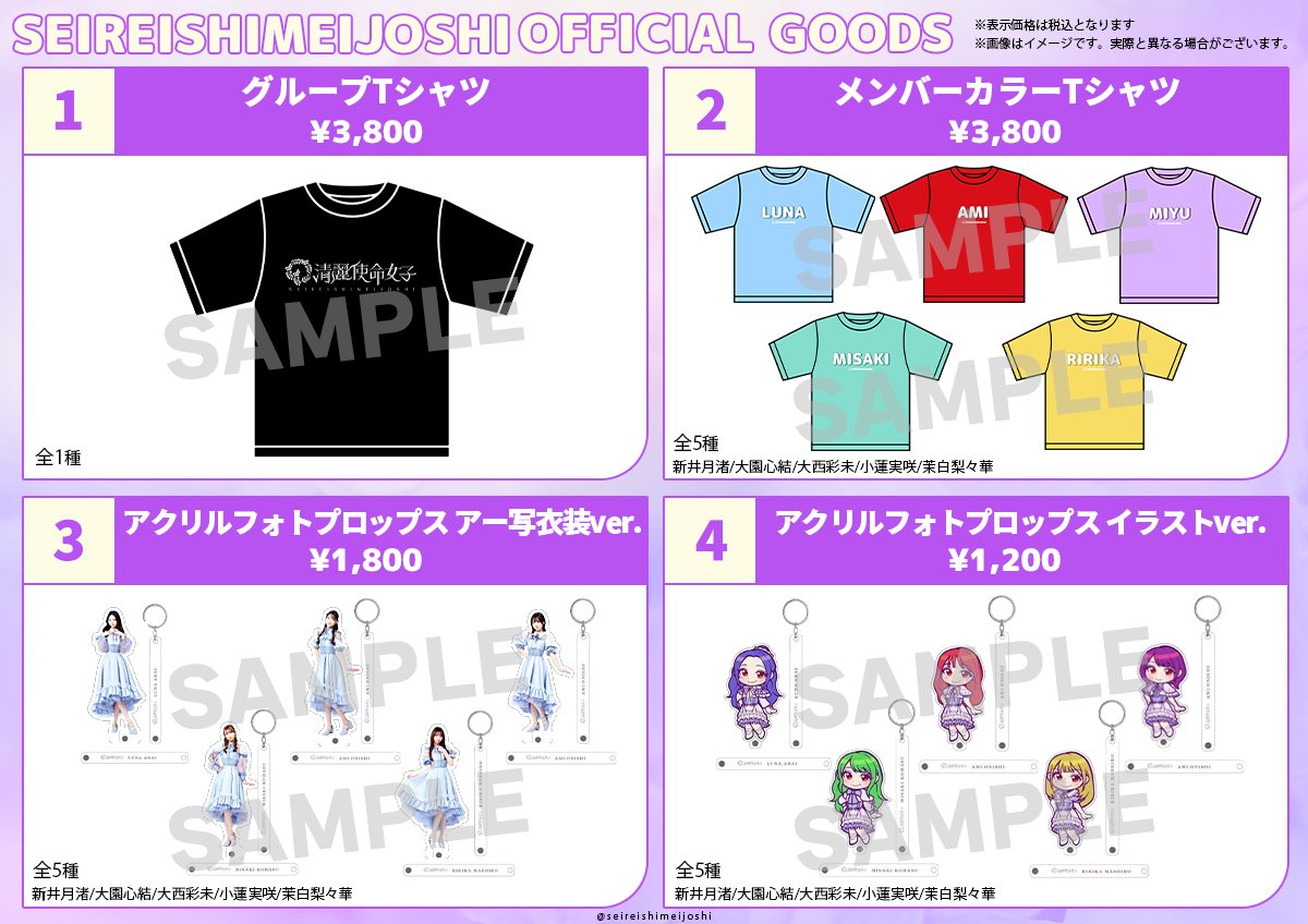 清麗使命女子 tweet media