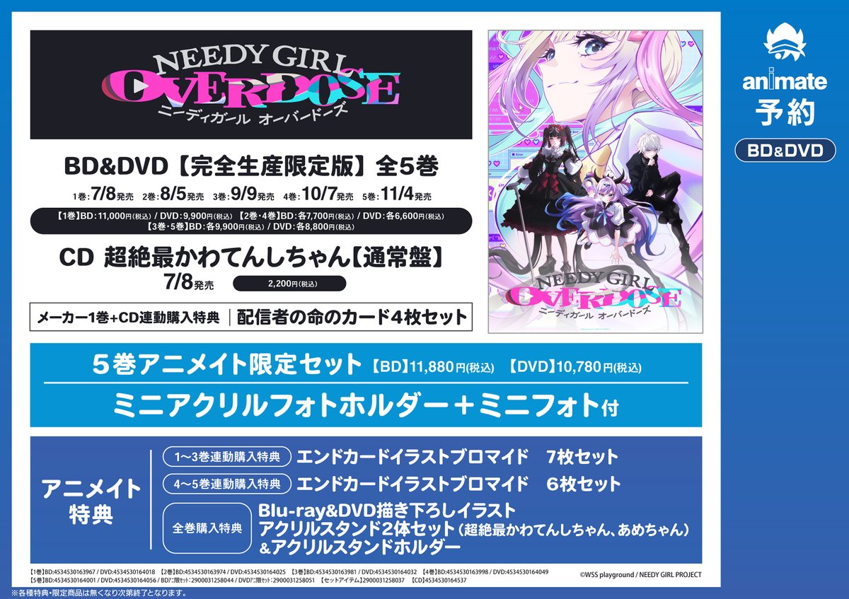 鹿乃 rye アニメイト限定盤 CD DVD アクリルスタンド 鹿乃（かの）のアルバム、CD一覧 | アニメイト