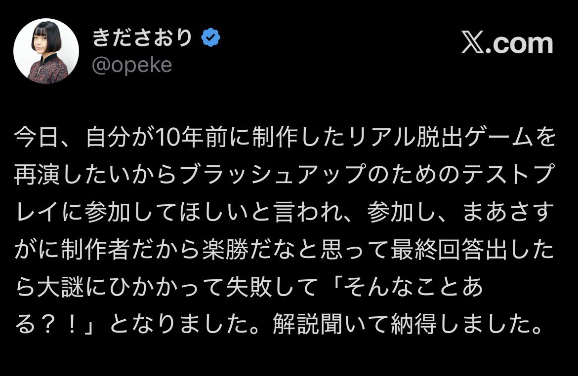 きださおり tweet media